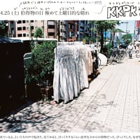 壁新聞/KKPK通信 2020年4月25日号 Vol.21