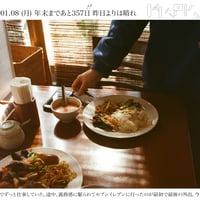 壁新聞/KKPK通信 2024年1月8日号 Vol.104