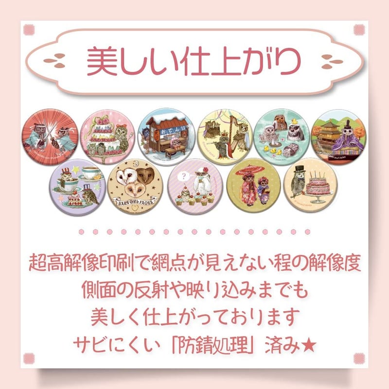 缶バッジ] 缶バッジ38mm×3個セット 日本旅行 タイプ2 | AKIBA FUKURO