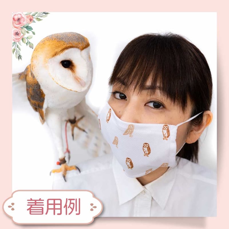 マスク] メンフクロウ柄フェイスマスク3枚セット | AKIBA FUKUROU ONL