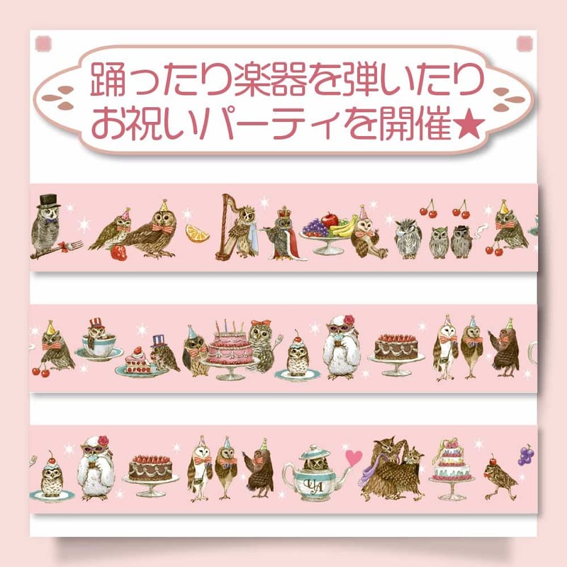 okappalover新作メモとマスキングテープ 全て新品未開封☆ okappalover マスキングテープ 3本セット