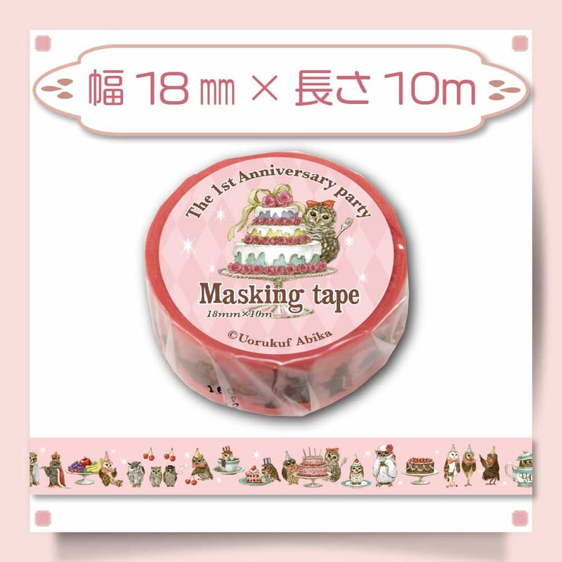 マスキングテープ] マスキングテープ3個セット タイプ1 | AKIBA