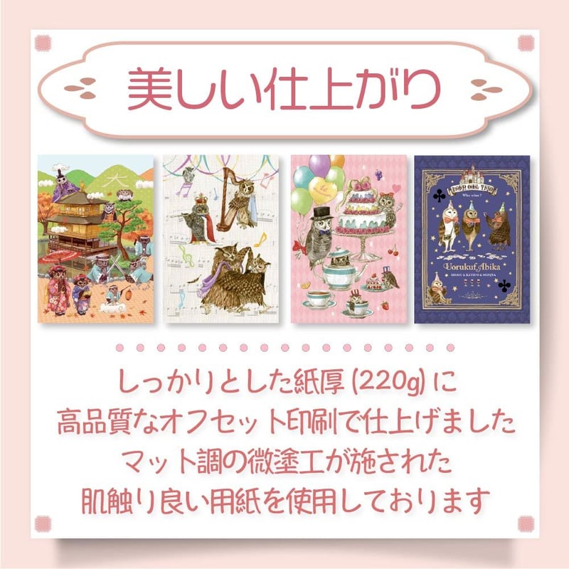 ポストカード] ハッピーアニバーサリー | AKIBA FUKUROU ONLINE SHOP