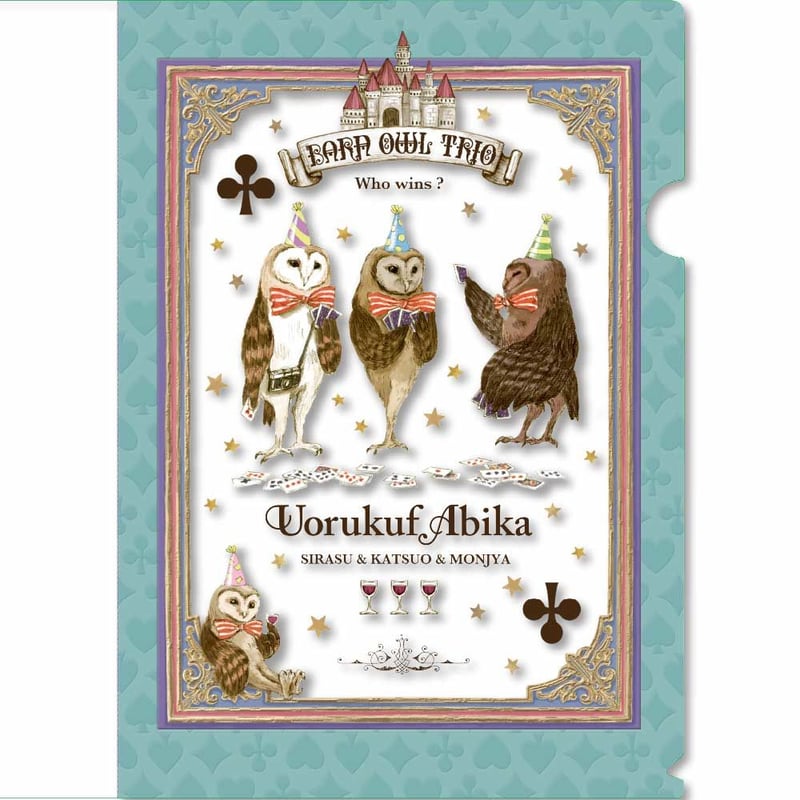 【われみて】ショッピ クリアファイル 10枚 まとめ売り 【新品未開封品】 われみて】ショッピ クリアファイル 10枚 まとめ売り 【新品未