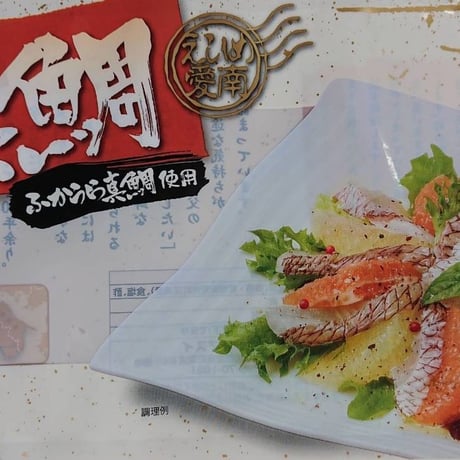 炙り真鯛４Ｐ