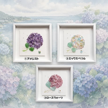 【受注製作】紫陽花