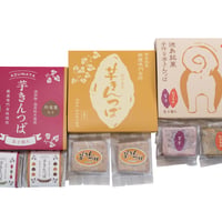 芋きんつば食べ比べセット（4個入×3箱セット）