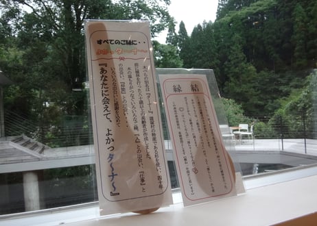 あなたに会えて、よかった～な～　感謝の木べら