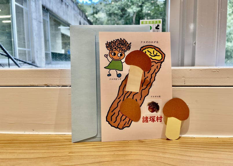 山本さんの原木椎茸メッセージカード | もろつかストア