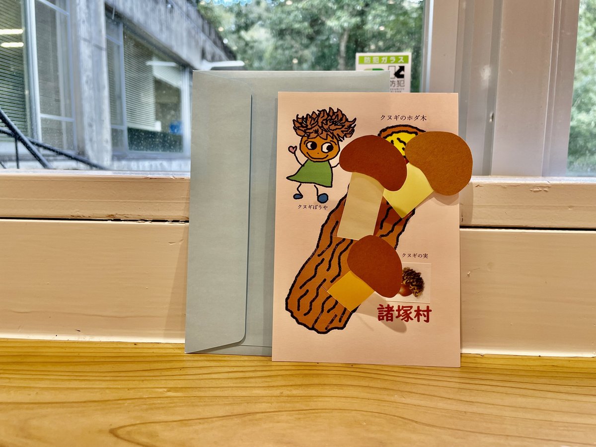 山本さんの原木椎茸メッセージカード | もろつかストア