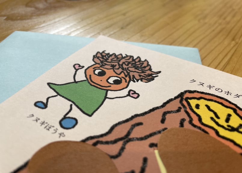 山本さんの原木椎茸メッセージカード | もろつかストア