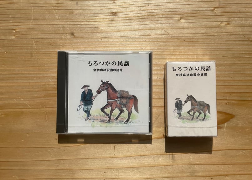 もろつかの民謡 CD・カセット | もろつかストア