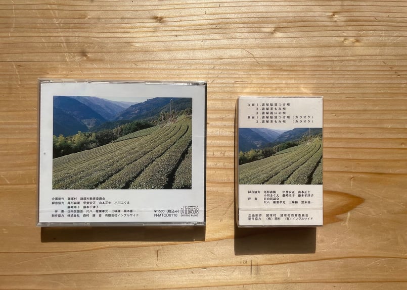 もろつかの民謡 CD・カセット | もろつかストア