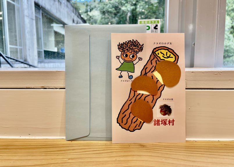 山本さんの原木椎茸メッセージカード | もろつかストア