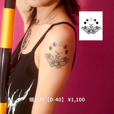Karisome｜蛾と月【D-40】