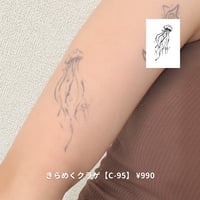 Karisome｜きらめくクラゲ【C-95】