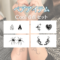 ペアセット Cool｜6点セット