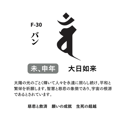 Karisome｜バン【F-30】