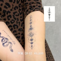 Karisome｜宇宙【D-1】