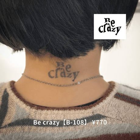 Karisome｜Be crazy【B-108】