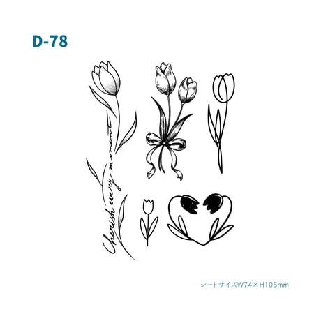 Karisome｜ミニマムフラワー（チューリップ）【D-78】