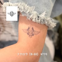 Karisome｜フクロウ【B-88】