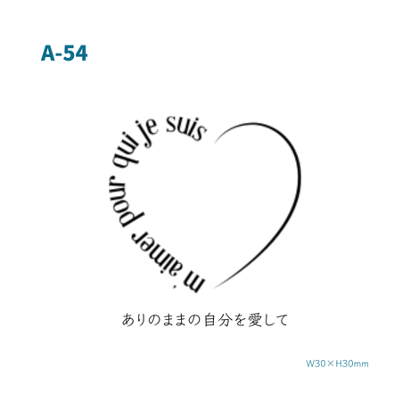 Karisome｜ありのままの自分を愛して【A-54】
