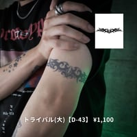 Karisome｜トライバル(大)【D-43】