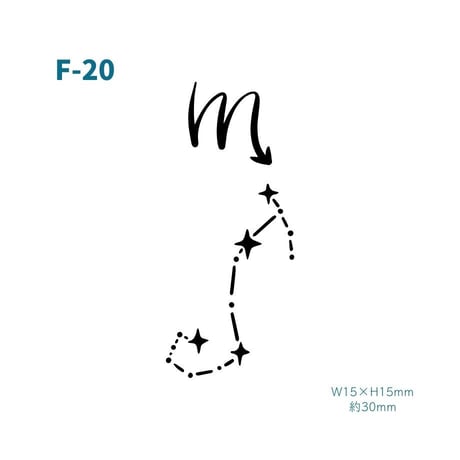 Karisome｜さそり座【F-20】