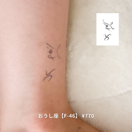 Karisome｜おうし座【F-46】