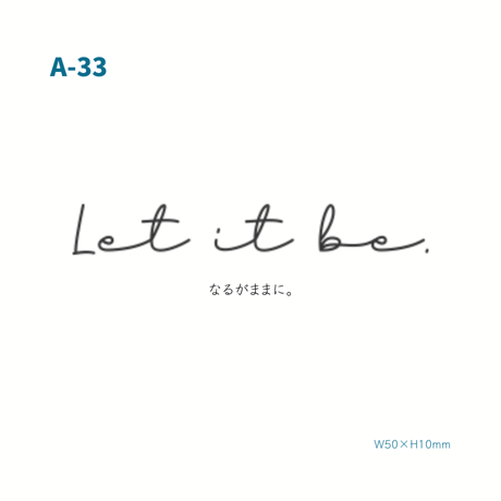 Karisome｜Let it be.【A-33】