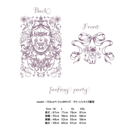 fantasy party トレーナー