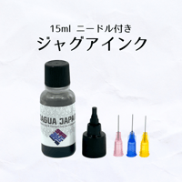 ジャグアタトゥー インク【15ml】