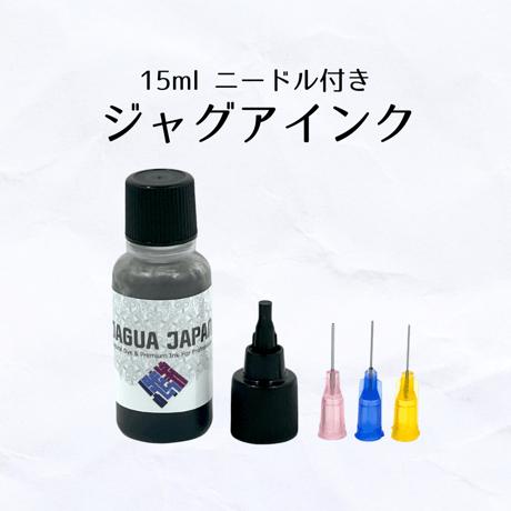 ジャグアタトゥー インク【15ml】
