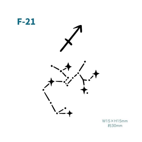 Karisome｜いて座【F-21】