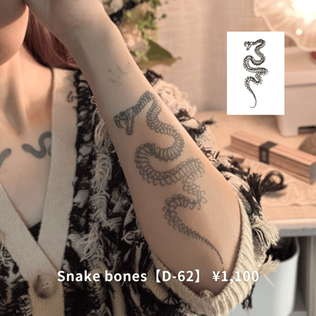 Karisome｜Snake bones【D-62】