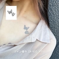 Karisome｜ツイン蝶々【A-83】
