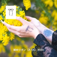 Karisome｜細めリボン【A-59】