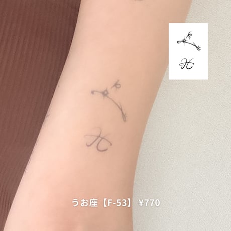 Karisome｜うお座【F-53】