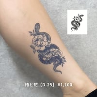 Karisome｜椿と蛇【D-25】