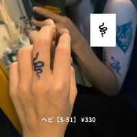 Karisome｜ヘビ【S-51】