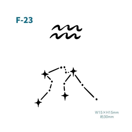 Karisome｜みずがめ座【F-23】