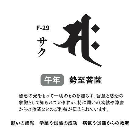 Karisome｜サク【F-29】