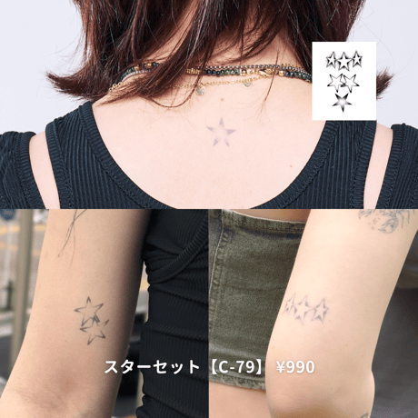 Karisome｜スターセット【C-79】