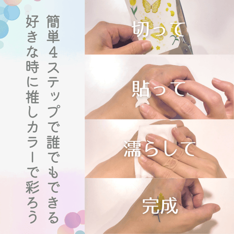 Karisome -1day-｜蝶々
