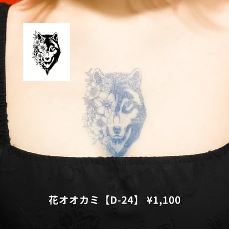 Karisome｜花オオカミ【D-24】