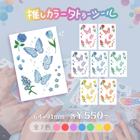 Karisome -1day-｜蝶々