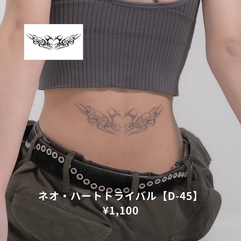 Karisome｜ネオ・ハートトライバル【D-45】 | Karisome