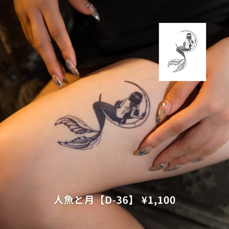 Karisome｜人魚と月【D-36】