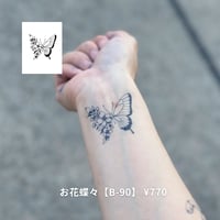 Karisome｜お花蝶々【B-90】